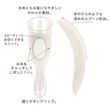マーナ 米研ぎ 極 | livingut | 詳細画像2 