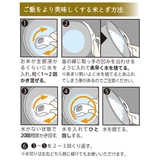 マーナ 米研ぎ 極 | livingut | 詳細画像5 
