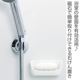 MARNA マーナ マグネット石けん置き | livingut | 詳細画像2