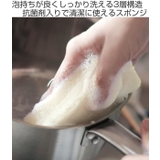 マーナ 抗菌キッチンスポンジ 3層 | livingut | 詳細画像2 