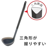 MARNA お玉 トライアングリップ | livingut | 詳細画像3
