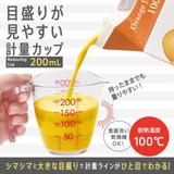 MARNA メジャーカップ 200ml | livingut | 詳細画像3