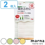 MARNA マーナ ふきん | livingut | 詳細画像1 
