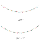 メリーパーティー ガーランド L | livingut | 詳細画像3