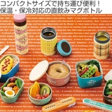 水筒 ピクニックル マグボトル | livingut | 詳細画像2