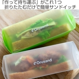 サンドイッチケース 弁当箱 折りたたみ | livingut | 詳細画像2 