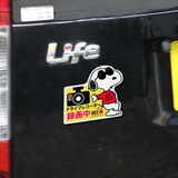 ドライブレコーダーマグネットサイン スヌーピー 2 | livingut | 詳細画像1 