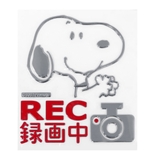 ドライブレコーダーエンブレムステッカー スヌーピー SNOOPY | livingut | 詳細画像2 