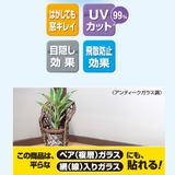 窓 シート 飛散防止 | livingut | 詳細画像14 