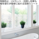 窓 シート 飛散防止 | livingut | 詳細画像2 