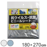 抗ウイルス 抗菌ビニールシート 180cmx270cm | livingut | 詳細画像1