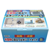 止水シートセット 土のう 防災 | livingut | 詳細画像1