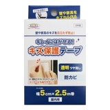 保護テープ きれいにはがせる傷保護テープ 5cm×2 | livingut | 詳細画像10