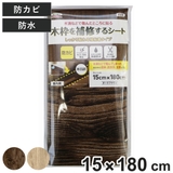 補修シート 木枠補修シート 木目 | livingut | 詳細画像1 