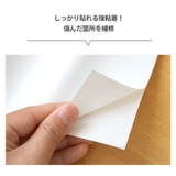 補修シート 木枠補修シート 無地 | livingut | 詳細画像6 