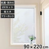 断熱スクリーン ポール式断熱スクリーン 90cm×220cm | livingut | 詳細画像1
