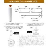 泡立て器 クレマイージー クレマメーカー | livingut | 詳細画像4