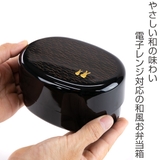 お弁当箱 小判型 黒 | livingut | 詳細画像2
