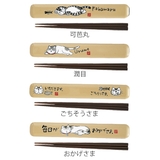 箸 箸箱セット ねこ柄 | livingut | 詳細画像2 