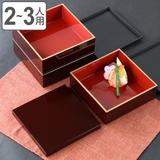 お弁当箱 5 0三段重 | livingut | 詳細画像1