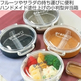 お弁当箱 1段 280ml | livingut | 詳細画像2 