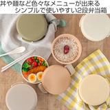 弁当箱 2段 700ml | livingut | 詳細画像2 