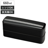 弁当箱 2段 660ml | livingut | 詳細画像1