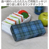 弁当箱 折りたたみ フラットランチボックス | livingut | 詳細画像2 