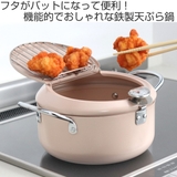 天ぷら鍋 20cm IH対応 | livingut | 詳細画像2