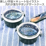 お弁当箱 デザートケース 1段 | livingut | 詳細画像2 