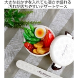 お弁当箱 デザートケース 1段 | livingut | 詳細画像2