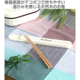 箸箱セット 箸 箸箱 | livingut | 詳細画像2