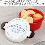 デザートケース Potter フルーツボックス | livingut | 詳細画像2