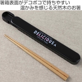 Potter 箸箱セット 19 | livingut | 詳細画像2 