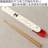箸箱セット 19 5cm | livingut | 詳細画像2