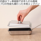 玉子焼き器 IH対応 蓋付き | livingut | 詳細画像2 