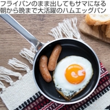 ハムエッグパン 24cm 中深型 | livingut | 詳細画像2 