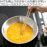 フライパン 24cm IH対応 | livingut | 詳細画像2