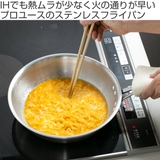 フライパン 24cm IH対応 | livingut | 詳細画像2 