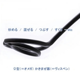 マッシャー オメガヴィスペン 食洗機対応 | livingut | 詳細画像5 