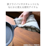 &NE 鍋つかみ 大 | livingut | 詳細画像6
