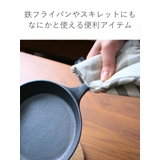 &NE 鍋つかみ 大 | livingut | 詳細画像6