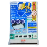 レンジフードフィルター 厚っ! 厚型 | livingut | 詳細画像1