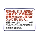 レンジフードフィルター 厚っ! 厚型 | livingut | 詳細画像4