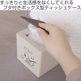 箱型ティッシュケース スヌーピー フタ付 | livingut | 詳細画像2