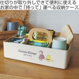 小物収納 おさるのジョージ モッテケース | livingut | 詳細画像2