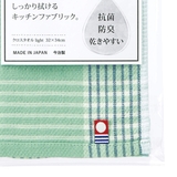 キッチンクロス カロクロスタオルライト ボーダー柄 | livingut | 詳細画像4