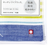 キッチンクロス レユールクロスタオルライト ボーダー柄 | livingut | 詳細画像4 