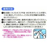 結露吸水シート 強力結露吸水テープ 4M | livingut | 詳細画像4 