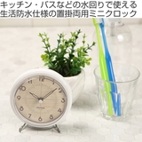 置き時計 防水 アンフィー | livingut | 詳細画像2
